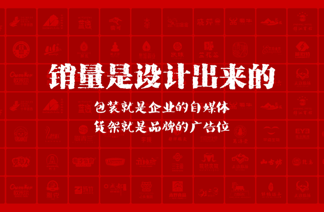 一家以提升产品销量为导向的淮上区包装设计机构